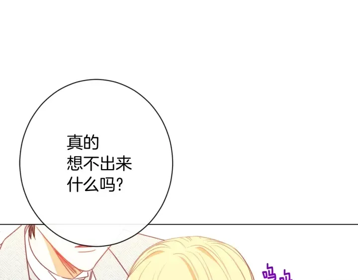 第31话 此刻需要你 第67页