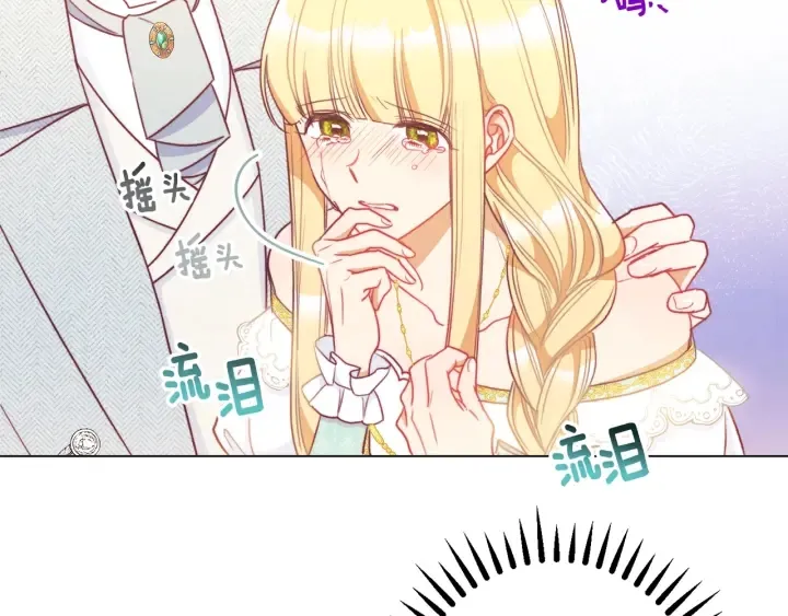 第31话 此刻需要你 第68页