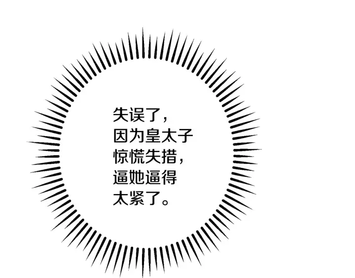 第31话 此刻需要你 第70页