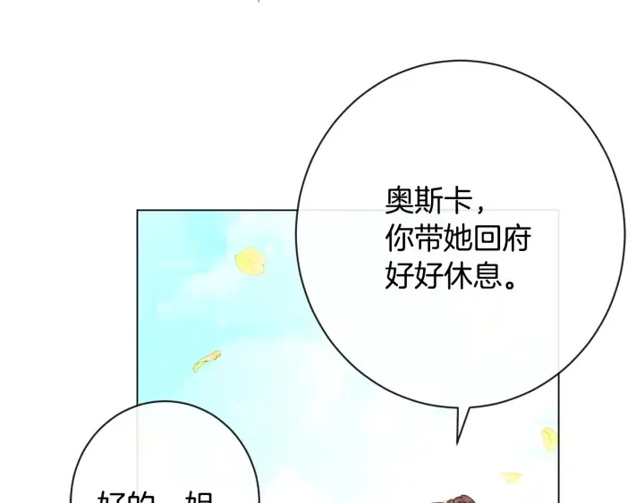 第31话 此刻需要你 第71页
