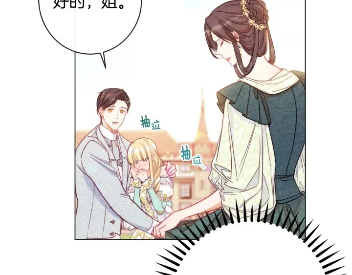 第31话 此刻需要你 第72页