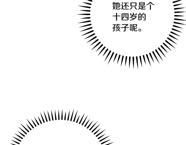 第31话 此刻需要你 第73页