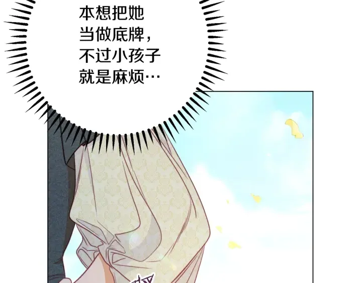 第31话 此刻需要你 第74页