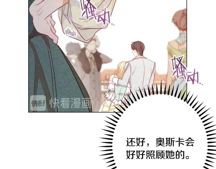 第31话 此刻需要你 第75页