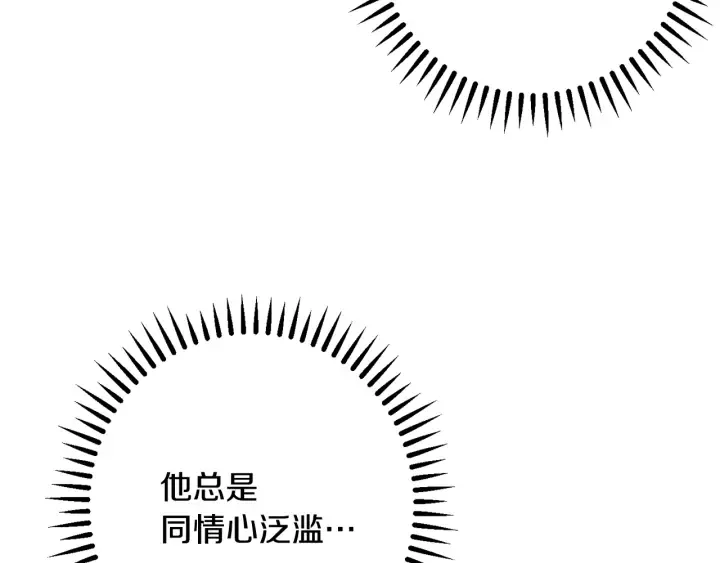 第31话 此刻需要你 第76页