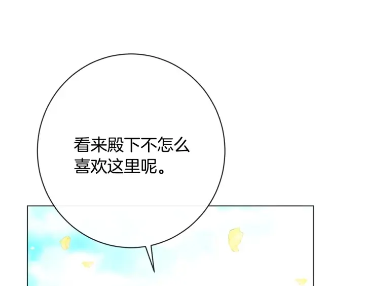第31话 此刻需要你 第82页
