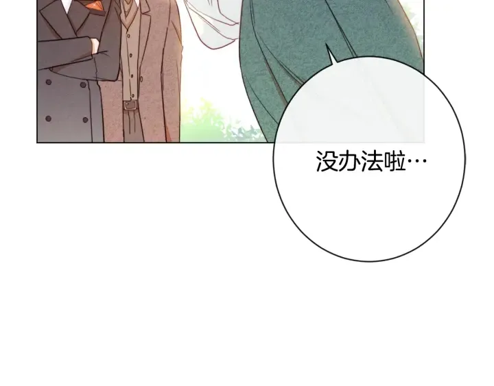 第31话 此刻需要你 第84页