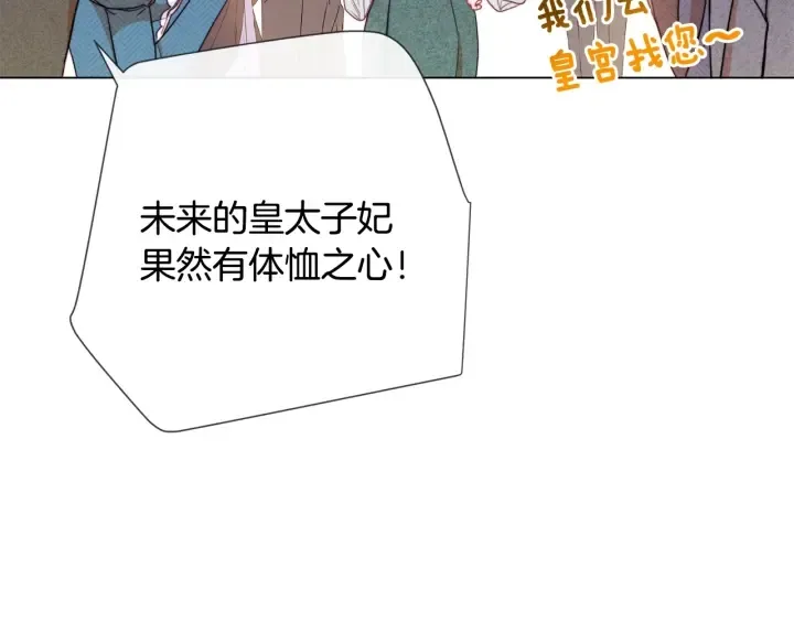 第31话 此刻需要你 第87页