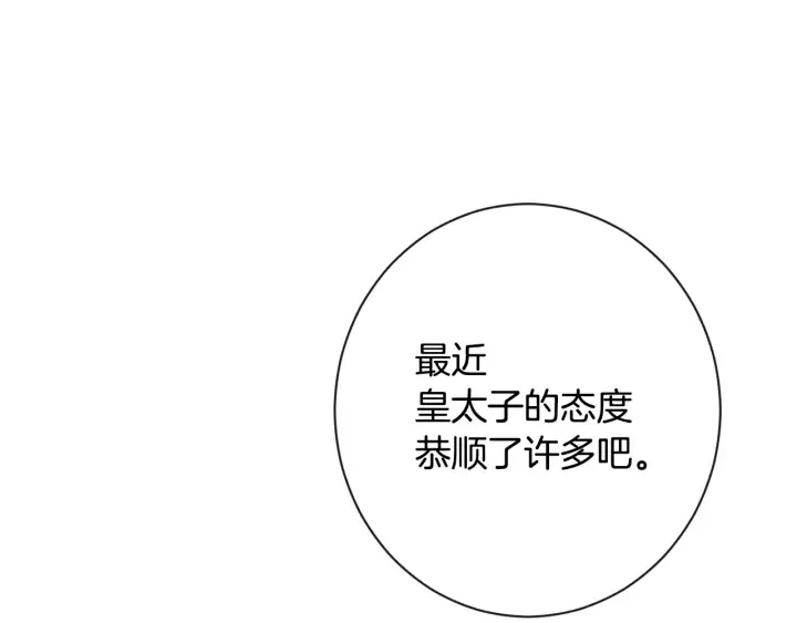 第31话 此刻需要你 第88页