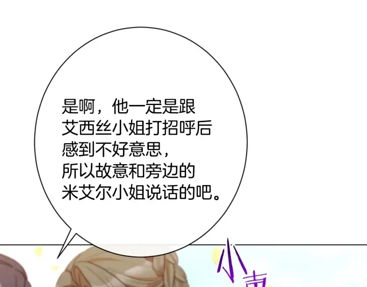 第31话 此刻需要你 第89页