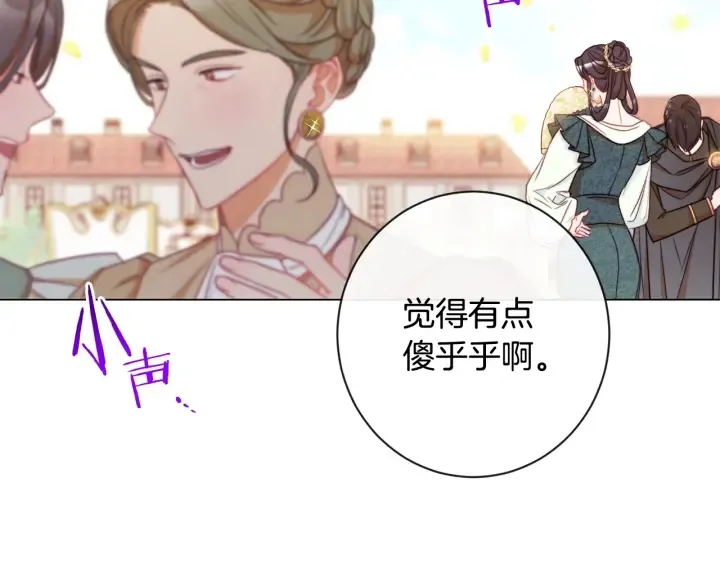 第31话 此刻需要你 第90页
