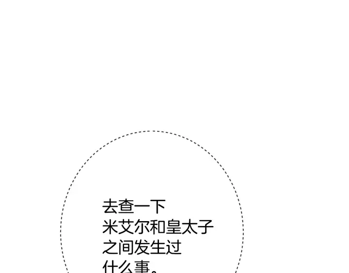 第31话 此刻需要你 第91页