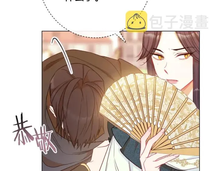 第31话 此刻需要你 第92页