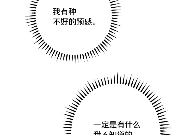 第31话 此刻需要你 第94页