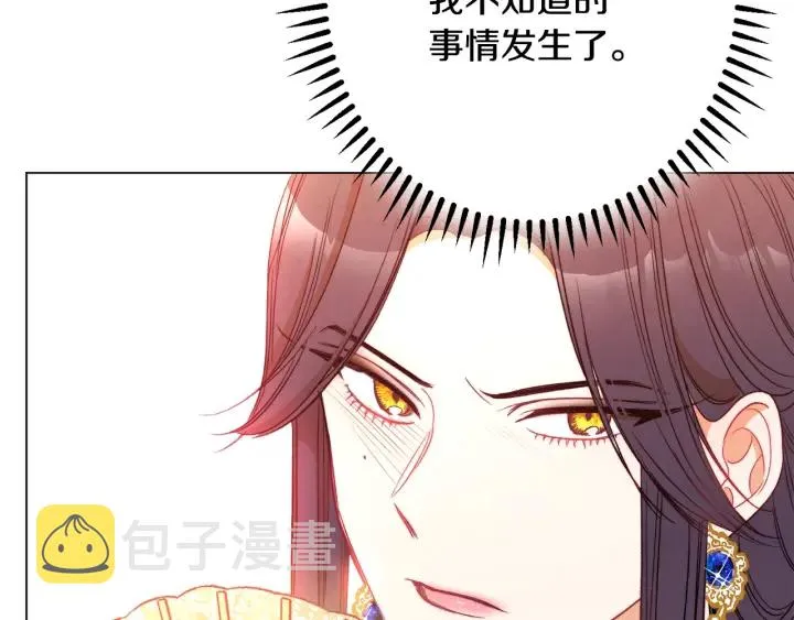 第31话 此刻需要你 第95页