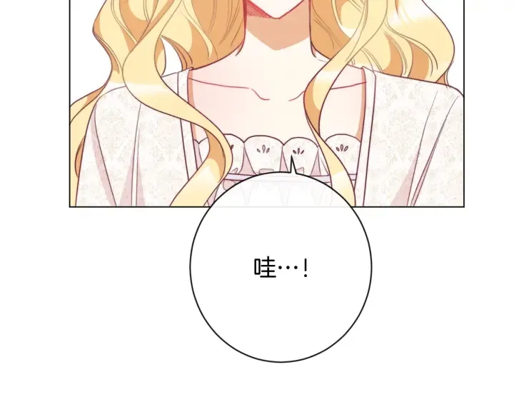 第31话 此刻需要你 第98页