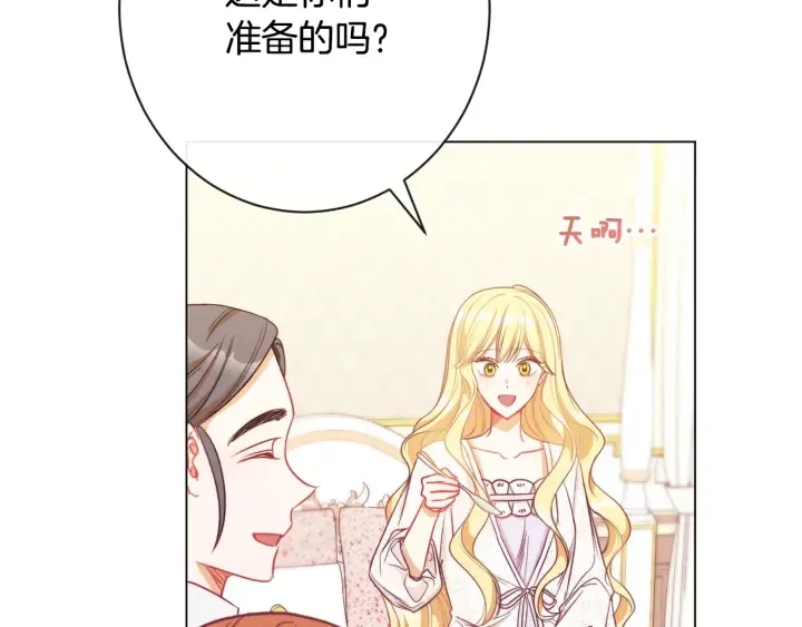 第31话 此刻需要你 第100页