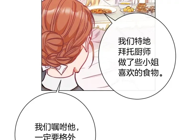 第31话 此刻需要你 第101页