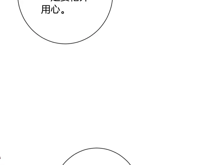 第31话 此刻需要你 第102页