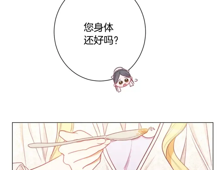 第31话 此刻需要你 第103页