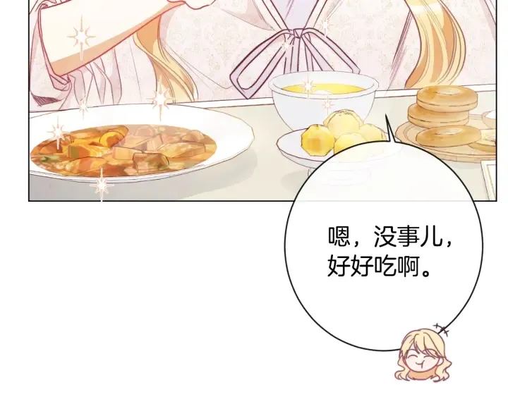 第31话 此刻需要你 第104页