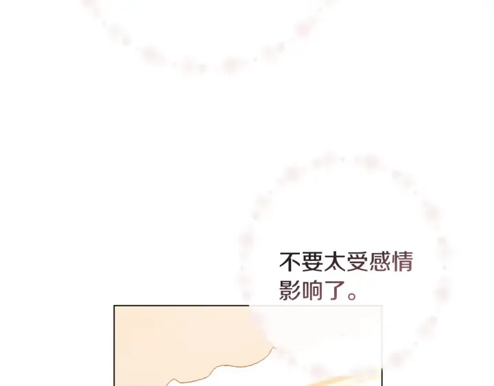 第31话 此刻需要你 第106页
