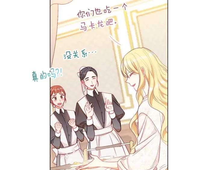第31话 此刻需要你 第107页