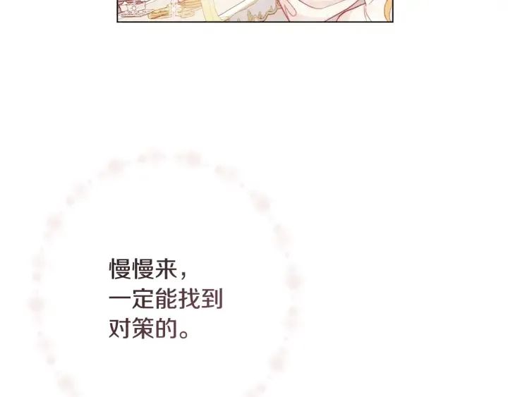 第31话 此刻需要你 第108页