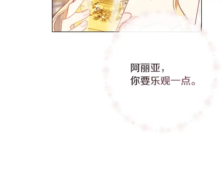 第31话 此刻需要你 第110页