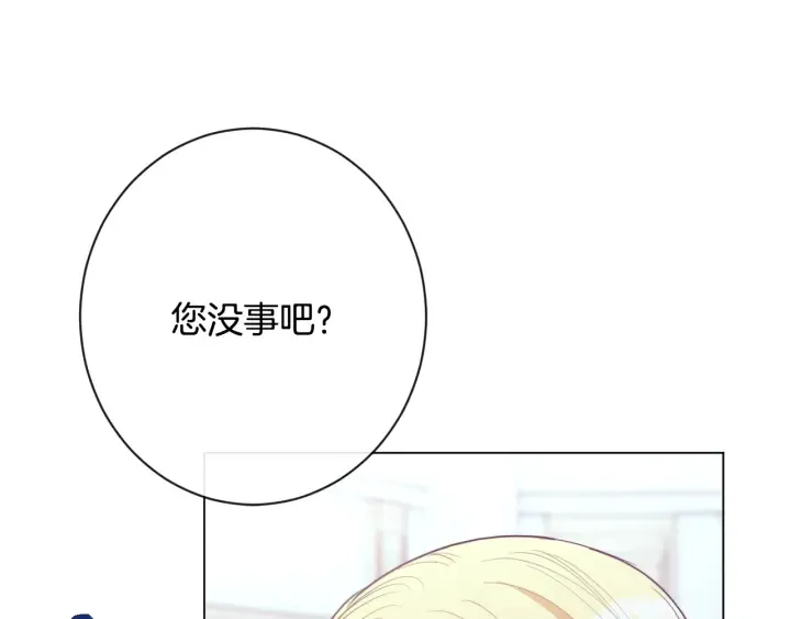 第31话 此刻需要你 第112页