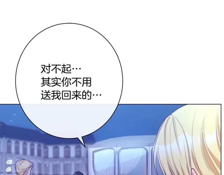 第31话 此刻需要你 第115页