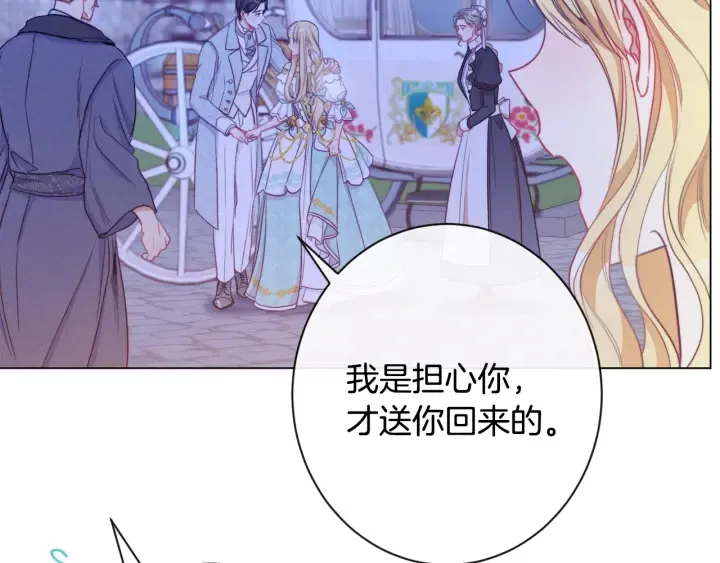 第31话 此刻需要你 第116页