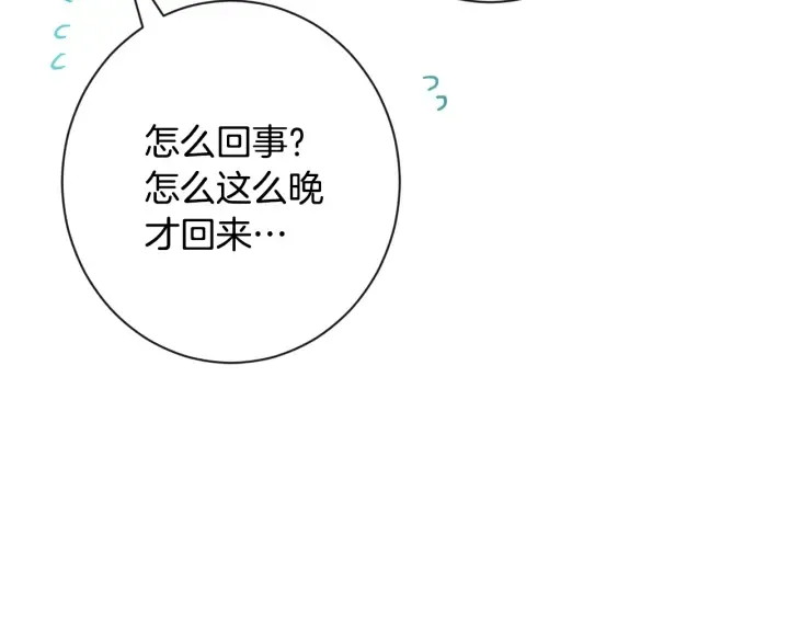 第31话 此刻需要你 第117页