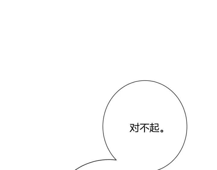 第31话 此刻需要你 第118页
