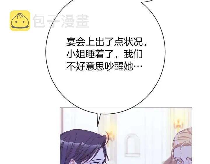 第31话 此刻需要你 第119页
