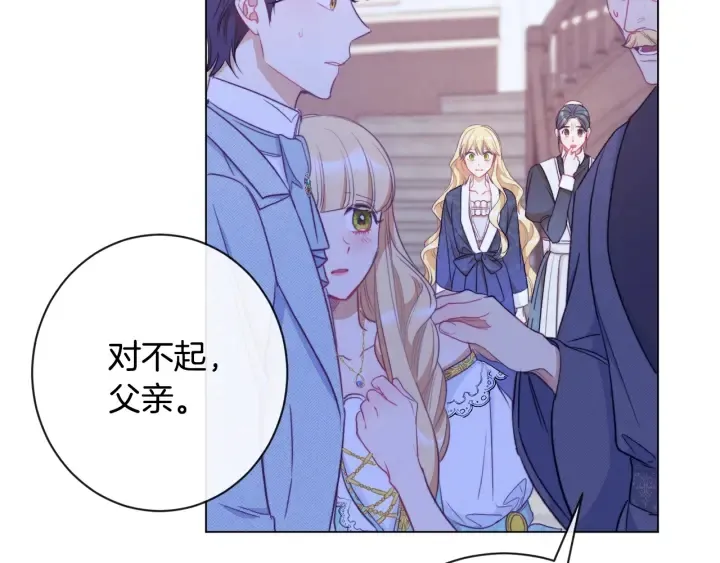 第31话 此刻需要你 第120页