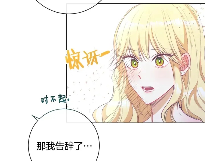 第31话 此刻需要你 第123页
