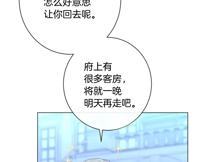 第31话 此刻需要你 第125页