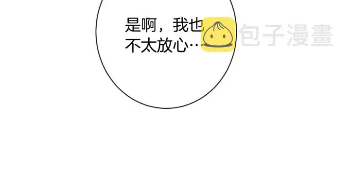 第31话 此刻需要你 第127页