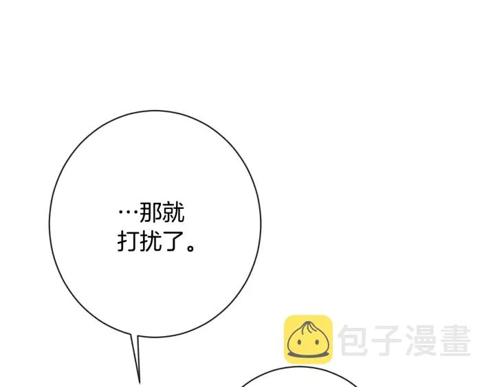 第31话 此刻需要你 第128页
