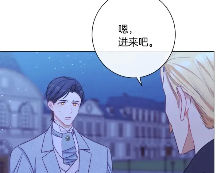 第31话 此刻需要你 第129页