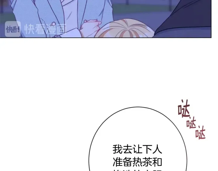 第31话 此刻需要你 第130页