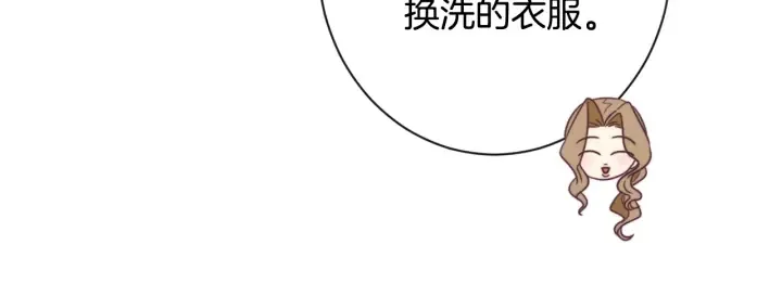 第31话 此刻需要你 第131页