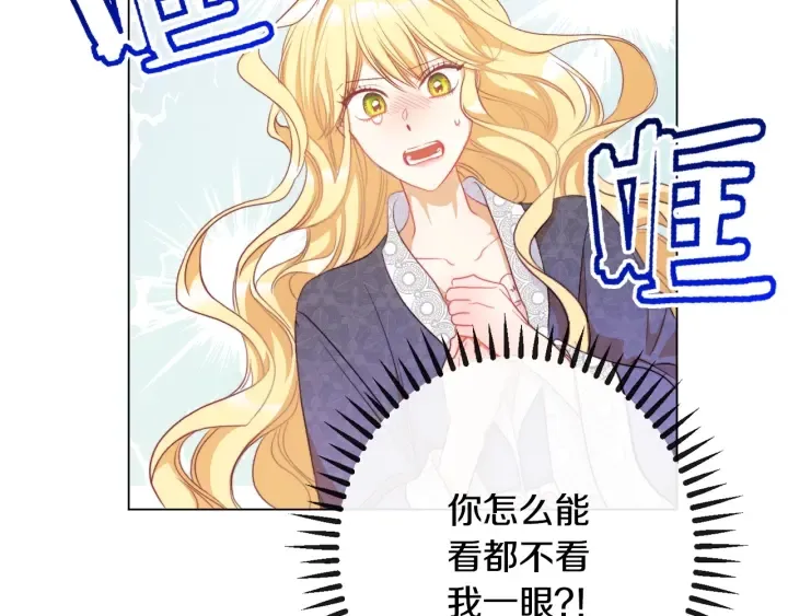 第31话 此刻需要你 第135页