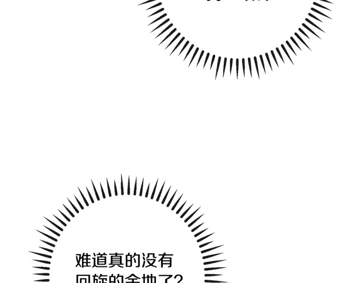 第31话 此刻需要你 第136页