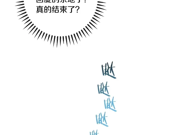 第31话 此刻需要你 第137页