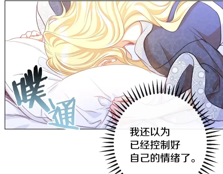 第31话 此刻需要你 第139页