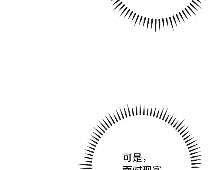 第31话 此刻需要你 第140页