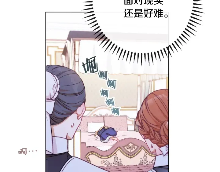 第31话 此刻需要你 第141页