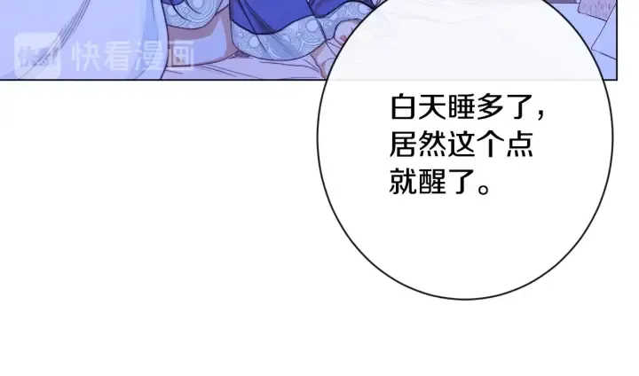 第31话 此刻需要你 第147页